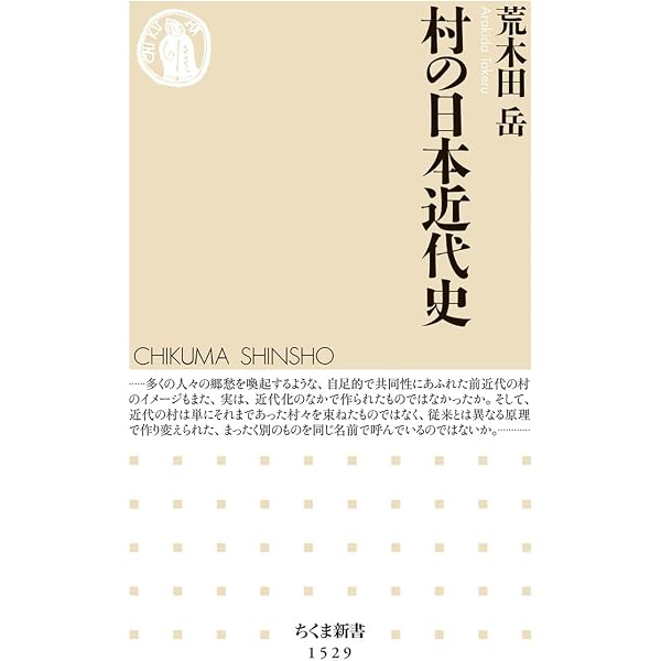 地祖改正: 近代日本への土地改革 (中公新書 949) | 佐々木 寛司 |本
