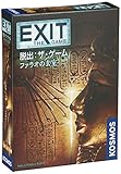 コザイク(Cosaic)/グループSNE(Group SNE) EXIT 脱出: ザ・ゲーム ファラオの玄室 (1-6人用 45-90分 12才以上向け) ボードゲーム