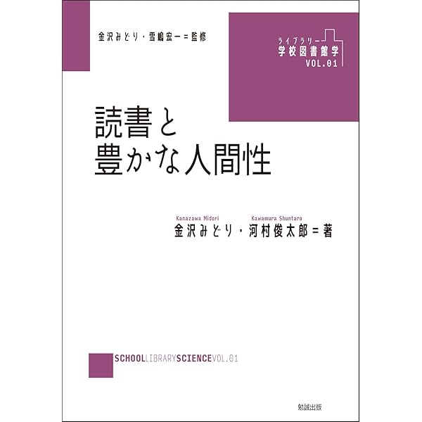 豊かな人間形成をめざす読書指導の実践 (1981年) 31XIzj+vrrL._AC_SY200_QL15_.jpg