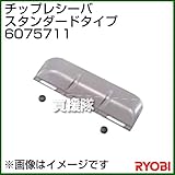 リョービ チップレシーバ スタンダードタイプ 6075711