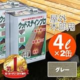 木材保護塗料ウッドステインプロ 4L グレー×2缶