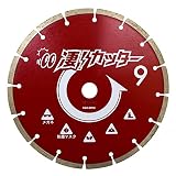 タケカワダイヤツール 凄! カッター 硬質コンクリート 230×2.6T×7.5W×22H SGC-S9HC