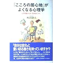 赤ん坊と母親 (ウィニコット著作集) | D.W. ウィニコット, 成田 善弘