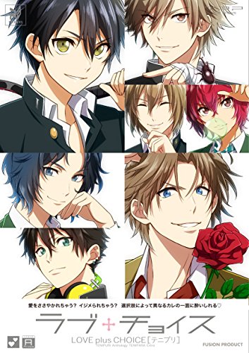『ラブ+チョイス―テニプリ―: テニパラ番外編』