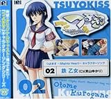 つよきす Mighty Heart オリジナルキャラクターソングシリーズ Vol 2鉄 乙女 C V 青山ゆかり 青山ゆかり Oricon News