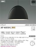コイズミ照明 ペンダントライト フランジ 白熱球100W相当 黒色アクリル AP46939L