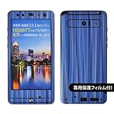 【液晶保護フィルム付！】au ARROWS Z 専用 デコ シート decotto 外面セット 【スパイラルブルー柄】