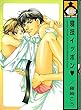 寝技イッポン (ビーボーイコミックス)