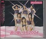 �����_������ 2004 featuring Linda Yamamoto