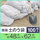 土のう袋100枚セット