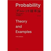 Amazon.co.jp: 確率過程の基礎 : R. デュレット, 今野 紀雄: 本