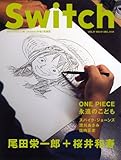 SWITCH vol.27 No.12(スイッチ2009年12月号)特集:永遠のこども[尾田栄一郎×桜井和寿]