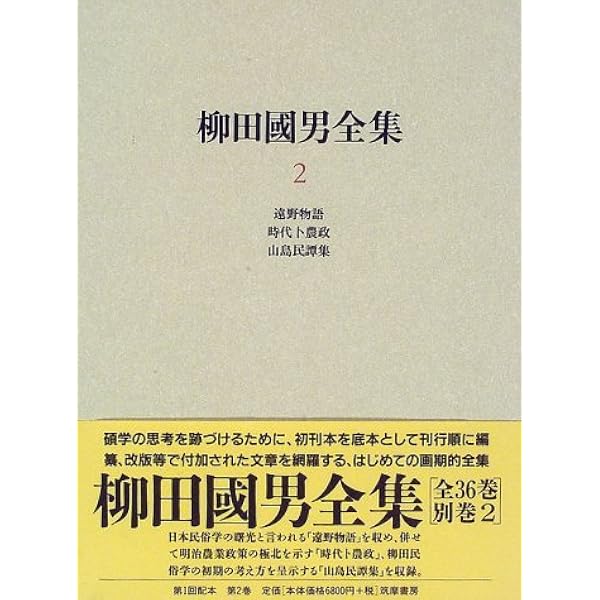 柳田國男全集　ちくま文庫版　1-28巻セット　※全32巻揃いセットではありません 柳田國男全集 ちくま文庫版 1-28巻セット ※全32巻揃いセット