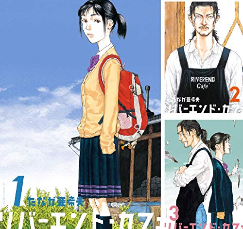 Rar Zip Raw リバーエンド カフェ 第1 8巻 Dlpark