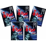 ザ・ガードマン シーズン1 (1966年度版) 第3集 5巻セット [DVD]