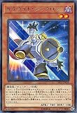 遊戯王 DP23-JP025 サテライト・シンクロン (日本語版 レア) デュエリストパック －レジェンドデュエリスト編6－