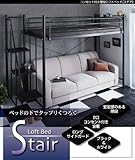 コンセント付き階段ロフトベッド Stair ステア ホワイト