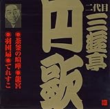 �r�N�^�[���� ���� �O�V���~�� 7 �����̌���/���{/�H�c��/�Ăꂷ��