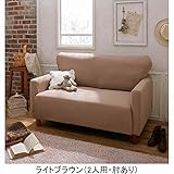 パイルニット伸縮ソファカバーＶ　２人用・肘あり　