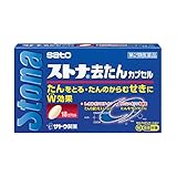 【第2類医薬品】ストナ去たんカプセル 18カプセル ※セルフメディケーション税制対象商品