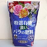 特選有機 濃いバラの肥料2.5kg[ニーム入り！][花ごころ]