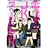 電車内でJKがダベるだけのヤツ。