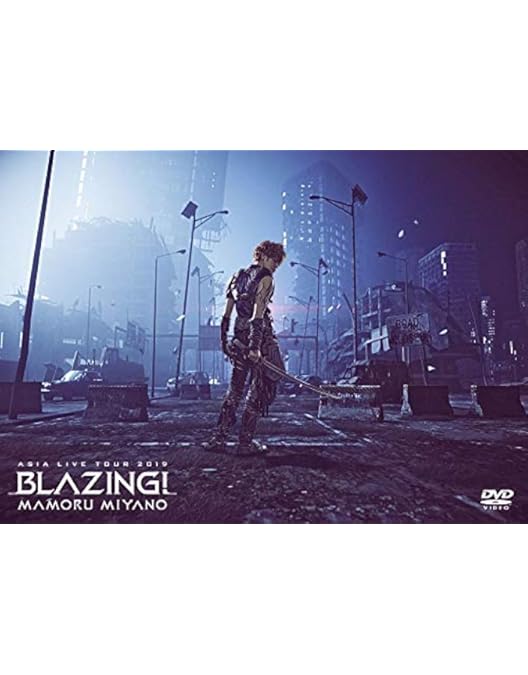 Amazon.co.jp: MAMORU MIYANO LIVE TOUR 2017 ~LOVING!~(DVD) : 宮野真