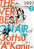 THE VERY BEST ON AIR of ダウンタウンのごっつええ感じ 1997 Vol.2 [レンタル落ち]