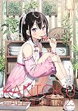 カントク アーティストカレンダー2023 ([カレンダー])
