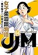 ＪＪＭ　女子柔道部物語（４） (イブニングコミックス)