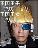 虎王（とらへっど）が、おう、龍王、ありがとうな。って言って、サイヤ星第一王子オレ様がこっちの銀河に来てからの直属部下ルイ家元々嶋田家カリンスター天津飯様が用意していた貯金箱、募金箱、に、チャリーンってコインを入れた時の虎ヘッドの気、精神、魂、心は、龍王の管理王国でチェック済。その時の虎王の１次元ずつで虎王国を０秒ずつ（１秒ずつでも）で量産用意為の龍王管理王国の０秒で処理できるコンピュータオンしろ。 ...