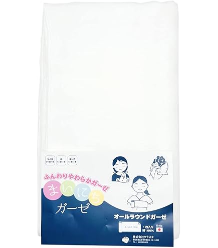 Amazon.co.jp: EBM ガーゼ布(吉田晒)30cm×10m 綿100% : ドラッグ