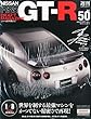 週刊 Nissan (ニッサン)R35 GT-R 2013年 1/22号 [分冊百科]