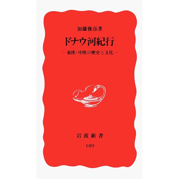 ウィ-ン: 都市の近代 (岩波新書 新赤版 1152) | 田口 晃 |本 | 通販