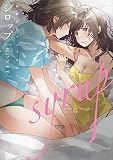 シロップ HONEY 初夜百合アンソロジー (アクションコミックス)