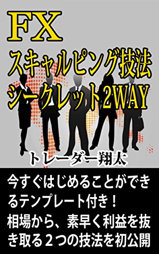 FX �X�L�����s���O�Z�@�@�V�[�N���b�g2WAY