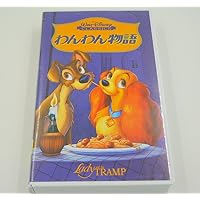 Amazon.co.jp: 101匹わんちゃん(日本語吹替版) [VHS] : ディズニー: DVD