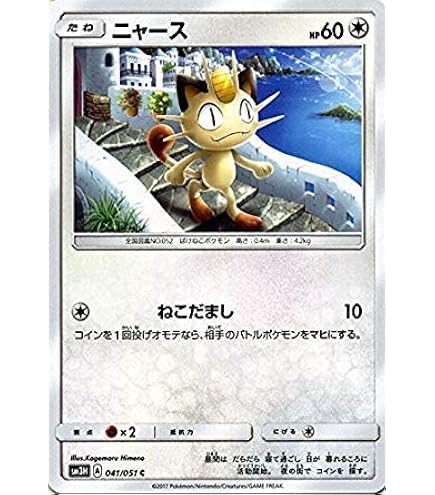 Amazon.co.jp: ポケモンカードXY ニャース/冷酷の反逆者（PMXY11