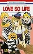 LOVE SO LIFE 13 (花とゆめCOMICS)