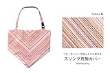 【スリング用　胸カバー】こんなの欲しかった！これさえあれば、ママの洋服を汚すこともベビーのほっぺを傷つけることもなし♪授乳の目隠しや抱っこ紐でも使えます　安心の日本製　綿100％ (桜)