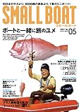 SMALL BOAT 2007 5 (KAZIムック)