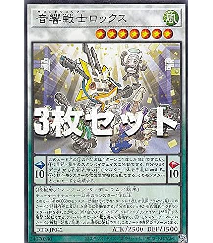 Amazon.co.jp: 遊戯王 SECE-JP088-N 《音響戦士ギータス
