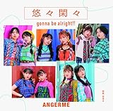 初恋、花冷え/悠々閑々 gonna be alright!! 通常盤B - アンジュルム (特典なし)