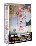 NHK-DVD ���` �a�̋Ɉ� �Òn�}�ŏ��间�n�̗� DVD-BOX