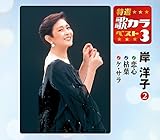 ���I�E�̃J���x�X�g3 �ݗm�q2