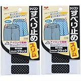 【2個セット】KAWAGUCHI すべりどめ スリム 熱接着タイプ 黒 4枚 80-036