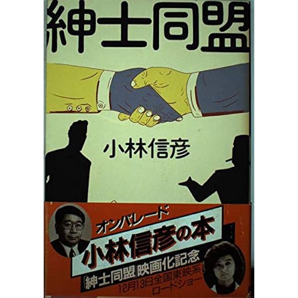 ぼくたちの好きな戦争 | 小林 信彦 |本 | 通販 | Amazon