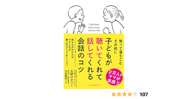 子どもの園生活 親に保育園 幼稚園での出来事を話してくれない 子どもと上手に会話するコツとは 家men オトコたちの家事を楽しく 毎日を楽しく パパ応援webメディア