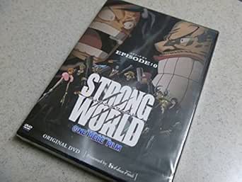 Amazon One Piece ワンピース Strong World エピソード ゼロ Episode 0 ハウス食品 当選品 アニメ 萌えグッズ 通販