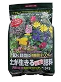 レバートルフ 肥料 有機マグカリン 1.5kg